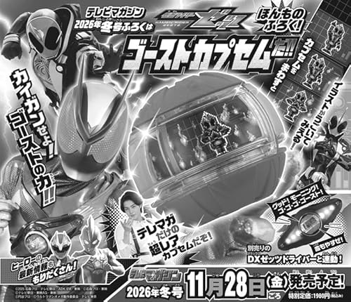 特撮 chet チェー【特撮好きカードゲーマー】 on X