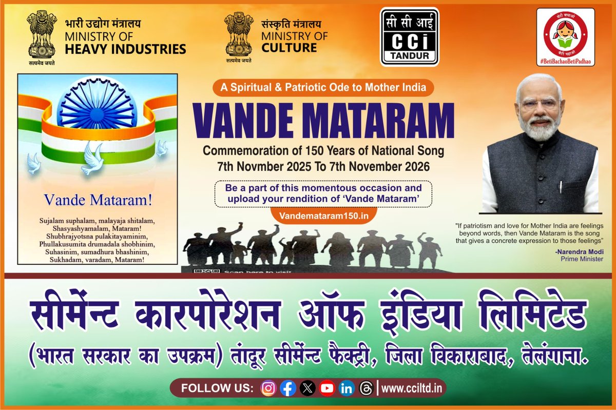 Cement Corporation of India Limited tweet media
