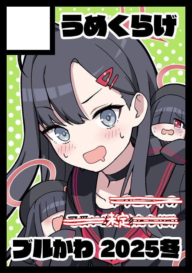 げぃる@C107 1日目 東ホ58b on X