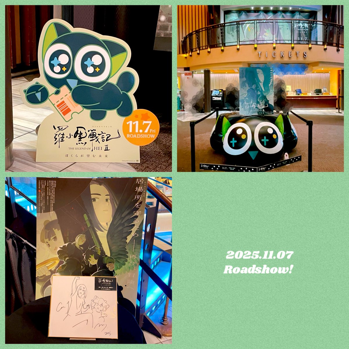 「羅小黒戦記2 ぼくらが望む未来」観ました🐈‍⬛
シャオヘイたちの活躍がまた観られて嬉しいー！
迫力のアクションも、つい笑っちゃうセリフも、胸がギュッとなるようなシーンも、全部全部良かった… ルーイエのことも大好きになった😭いっぱい観たい！！

#羅小黒戦記 #ロシャオヘイセンキ