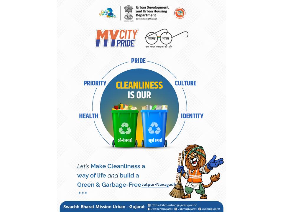 સ્વચ્છતા હી સેવા - ૨૦૨૫ "સ્વચ્છોત્સવ"   #SHS2025 #Swachhotsav #SwabhavSwachhata #SanskaarSwachhata #SwachhataHiSeva2025 #NirmalGujarat2 #sbmgujarat
<a href="/SwachhBharatGov/">Swachh Bharat Urban</a>
<a href="/swachhbharat/">Swachh Bharat Mission - Grameen</a>
<a href="/MoJSDDWS/">Department of Drinking Water & Sanitation (#DDWS)</a>
<a href="/sbmugujarat/">Swachh Bharat Mission Urban - Gujarat</a>
<a href="/CMOGujarat/">Karma Patel</a>