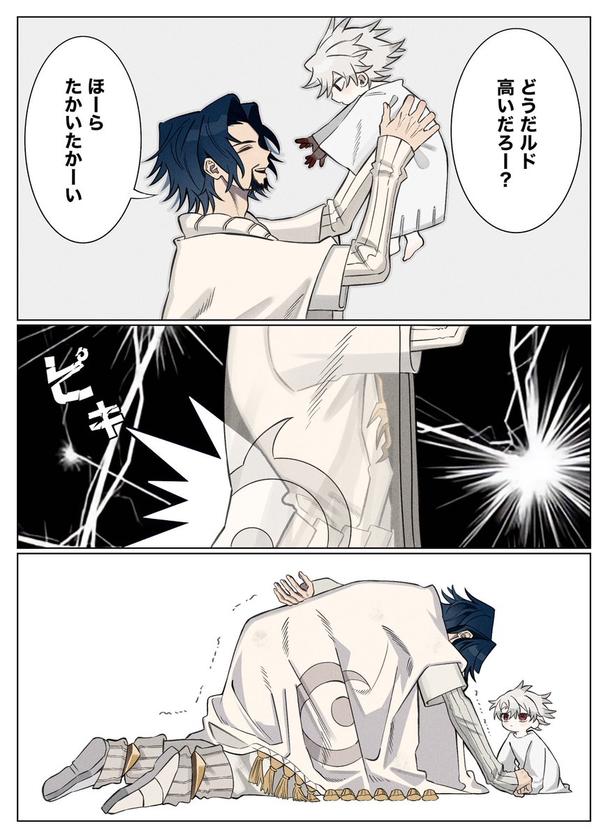 N5_85's tweet photo. たかいたかい https://t.co/sJzdsn6nDS