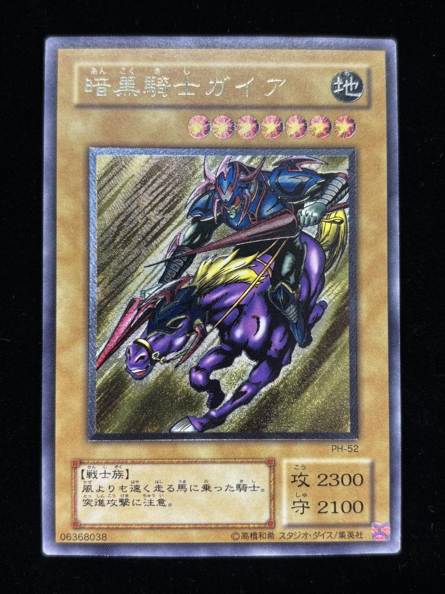 とりでをまもるよ！他の方購入禁止『極美品』暗黒騎士ガイア レリーフ