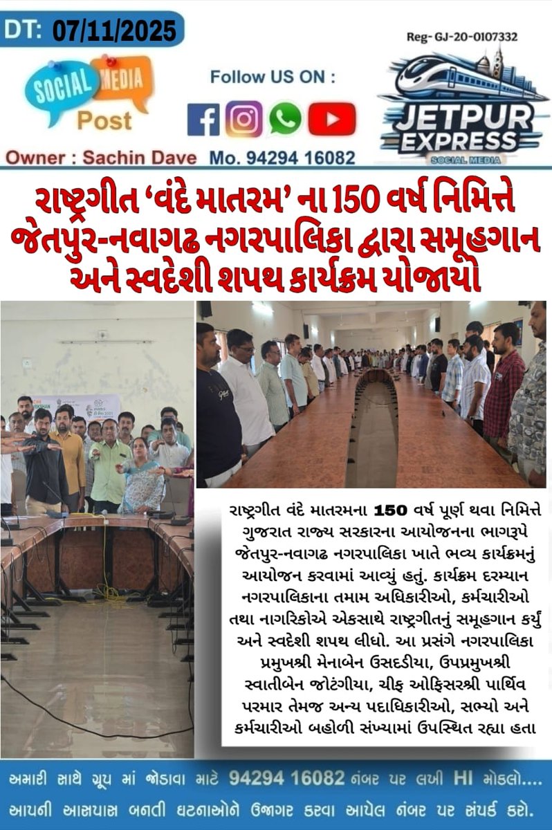 સ્વચ્છતા હી સેવા - ૨૦૨૫ "સ્વચ્છોત્સવ"   #SHS2025 #Swachhotsav #SwabhavSwachhata #SanskaarSwachhata #SwachhataHiSeva2025 #NirmalGujarat2 #sbmgujarat
<a href="/SwachhBharatGov/">Swachh Bharat Urban</a>
<a href="/swachhbharat/">Swachh Bharat Mission - Grameen</a>
<a href="/MoJSDDWS/">Department of Drinking Water & Sanitation (#DDWS)</a>
<a href="/sbmugujarat/">Swachh Bharat Mission Urban - Gujarat</a>
<a href="/CMOGujarat/">Karma Patel</a>