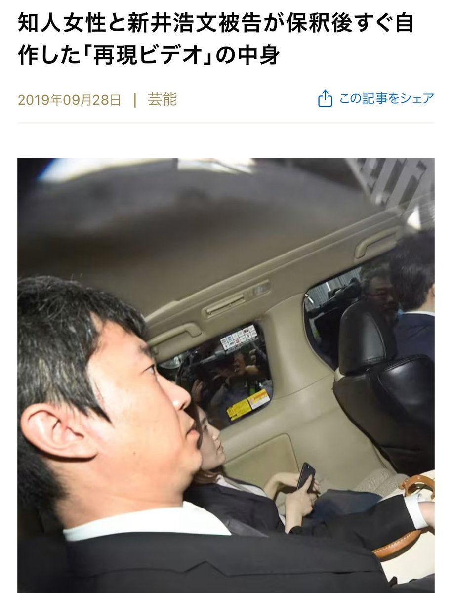 females_db_park's tweet photo. 新井浩文は去年仮釈放されたばかり
以下簡潔なまとめ

2019年、人気俳優だった新井浩文が強制性交罪で逮捕
↓
酒を飲み訪問マッサージの女性をレイプ
↓
「好みの女性だった。いけないことは分かっていた」などと供述
↓
数千万円で揉み消そうとしたが示談拒否される
↓
しかしムロツヨシなどが擁護し、被害女性に対するセカンドレイプが大量に湧く
↓
裁判では自主制作の【再現VTR】で正当性をアピール、新井自ら主演し被害女性に似た女性役も用意
↓
地裁で実刑5年が出るも控訴、二審で実刑4年の判決が確定
↓
2024年8月、仮釈放で地方潜伏中の新井を週刊誌が取材。Dragon Ashのライブに行って楽しみ、酒もやめていない
↓
刑期明けに俳優業への復帰の可能性もあることを仄めかす
↓
2025年11月現在、復帰を報道される

出演作品
「百円の恋」「永遠の0」「アウトレイジ」「ライアーゲーム」など多数
＿＿＿
強制性交で刑務所入った男が、周囲の「仲間」のサポートを受け復帰…
強姦と同じ凶悪犯である【殺人・強盗・放火】で実刑を受けた人物がこんなにあっさり芸能活動続けられるか？
性犯罪だけ明らかに扱いがおかしい