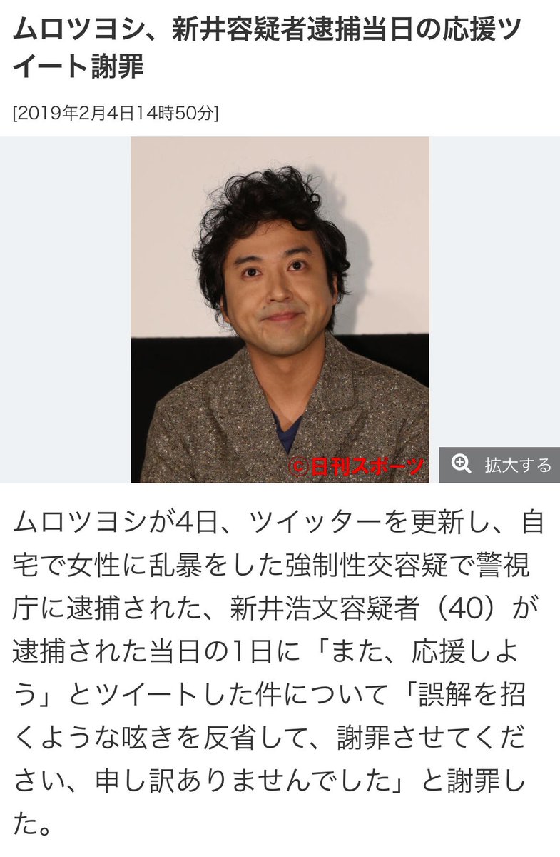 females_db_park's tweet photo. 新井浩文は去年仮釈放されたばかり
以下簡潔なまとめ

2019年、人気俳優だった新井浩文が強制性交罪で逮捕
↓
酒を飲み訪問マッサージの女性をレイプ
↓
「好みの女性だった。いけないことは分かっていた」などと供述
↓
数千万円で揉み消そうとしたが示談拒否される
↓
しかしムロツヨシなどが擁護し、被害女性に対するセカンドレイプが大量に湧く
↓
裁判では自主制作の【再現VTR】で正当性をアピール、新井自ら主演し被害女性に似た女性役も用意
↓
地裁で実刑5年が出るも控訴、二審で実刑4年の判決が確定
↓
2024年8月、仮釈放で地方潜伏中の新井を週刊誌が取材。Dragon Ashのライブに行って楽しみ、酒もやめていない
↓
刑期明けに俳優業への復帰の可能性もあることを仄めかす
↓
2025年11月現在、復帰を報道される

出演作品
「百円の恋」「永遠の0」「アウトレイジ」「ライアーゲーム」など多数
＿＿＿
強制性交で刑務所入った男が、周囲の「仲間」のサポートを受け復帰…
強姦と同じ凶悪犯である【殺人・強盗・放火】で実刑を受けた人物がこんなにあっさり芸能活動続けられるか？
性犯罪だけ明らかに扱いがおかしい