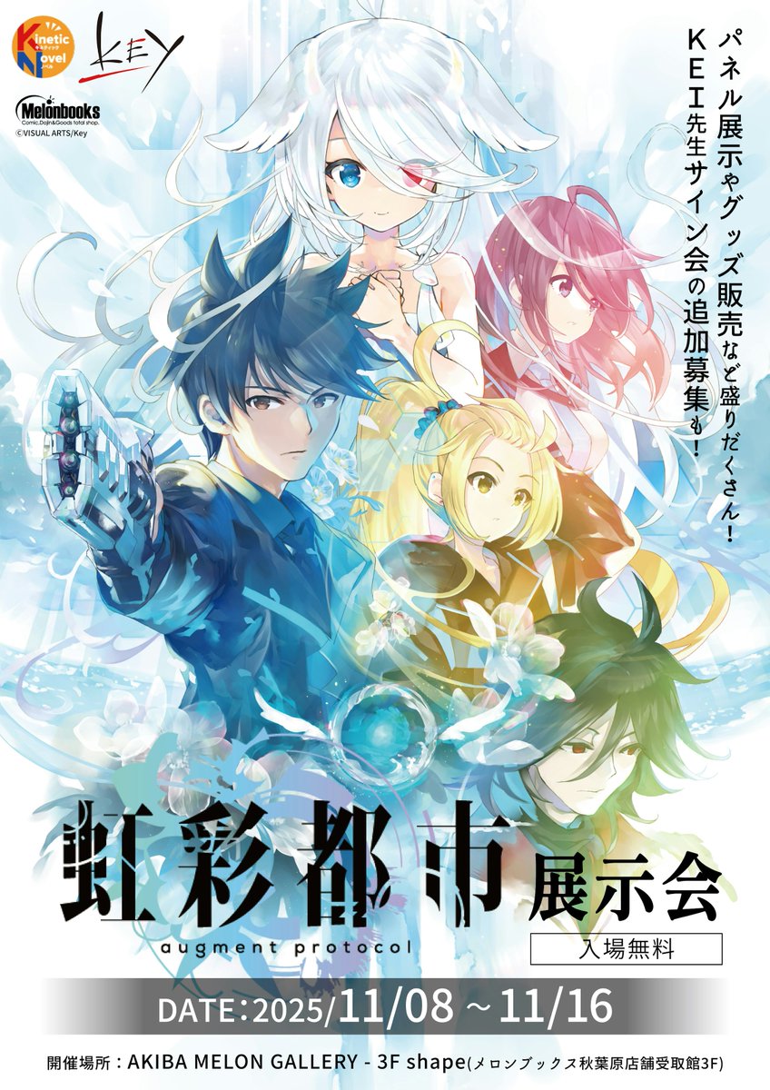 明日よりサイン会を実施するメロンブックスさま店舗にて、『LOOPERS