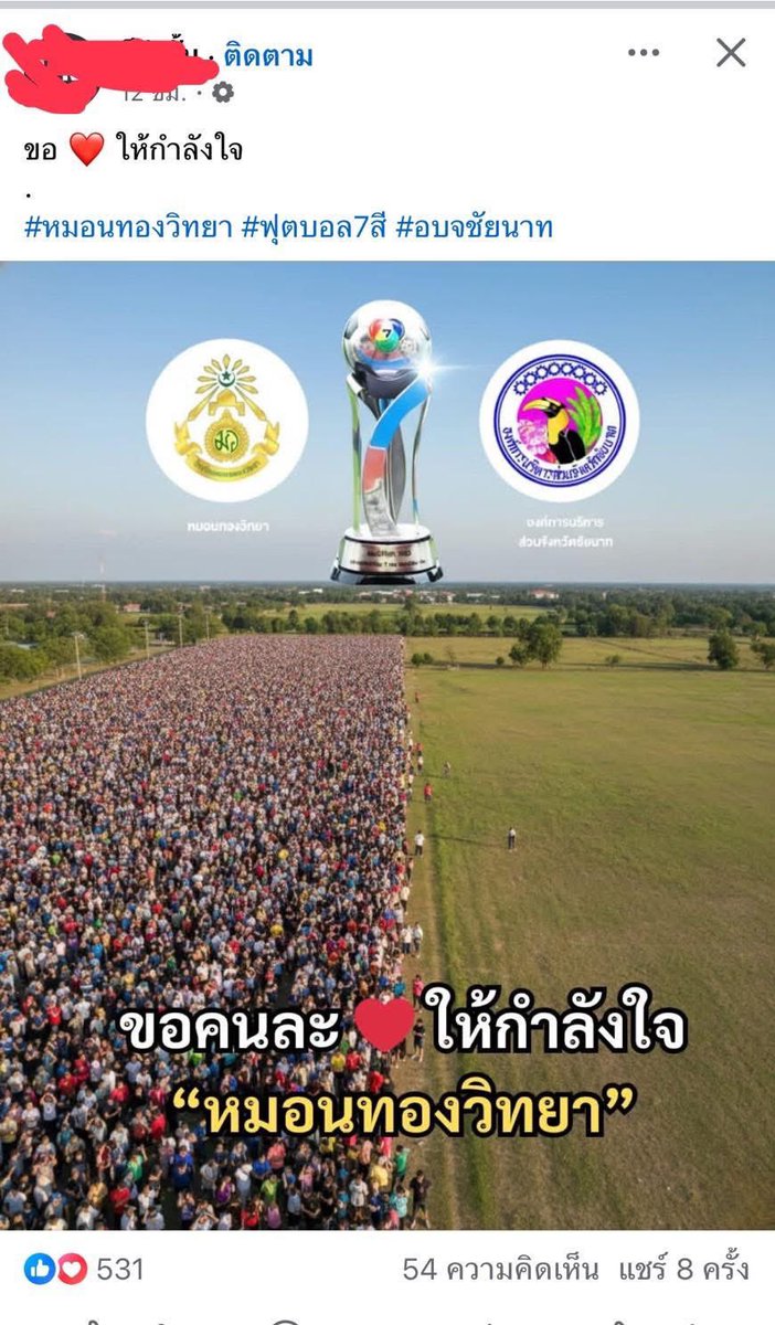 goodlux194565's tweet photo. บางเพจ ก็ลำเอียงเกินไป เด็ก ๆล้วนมีความฝัน เหมือนกันทั้ง 2 ทีม พอทีมนึงเป็นกระแสสังคม แล้วทีมที่จะต้องมาแข่งด้วย ต้องมาโดนว่าโดนถากถางโดนเปรียบเทียบมันใช่หรอเด็ก ๆ ผิดอะไร ถึงต้องมาเจออะไรแบบนี้ ทำอะไรไม่นึกถึงจิตรใจเด็ก ๆ เลย เชียทีมที่คุณชอบได้แต่อย่ากดอีกทีม สงสารเด็ก
#บอล7สี https://t.co/BbabZLvAcP
