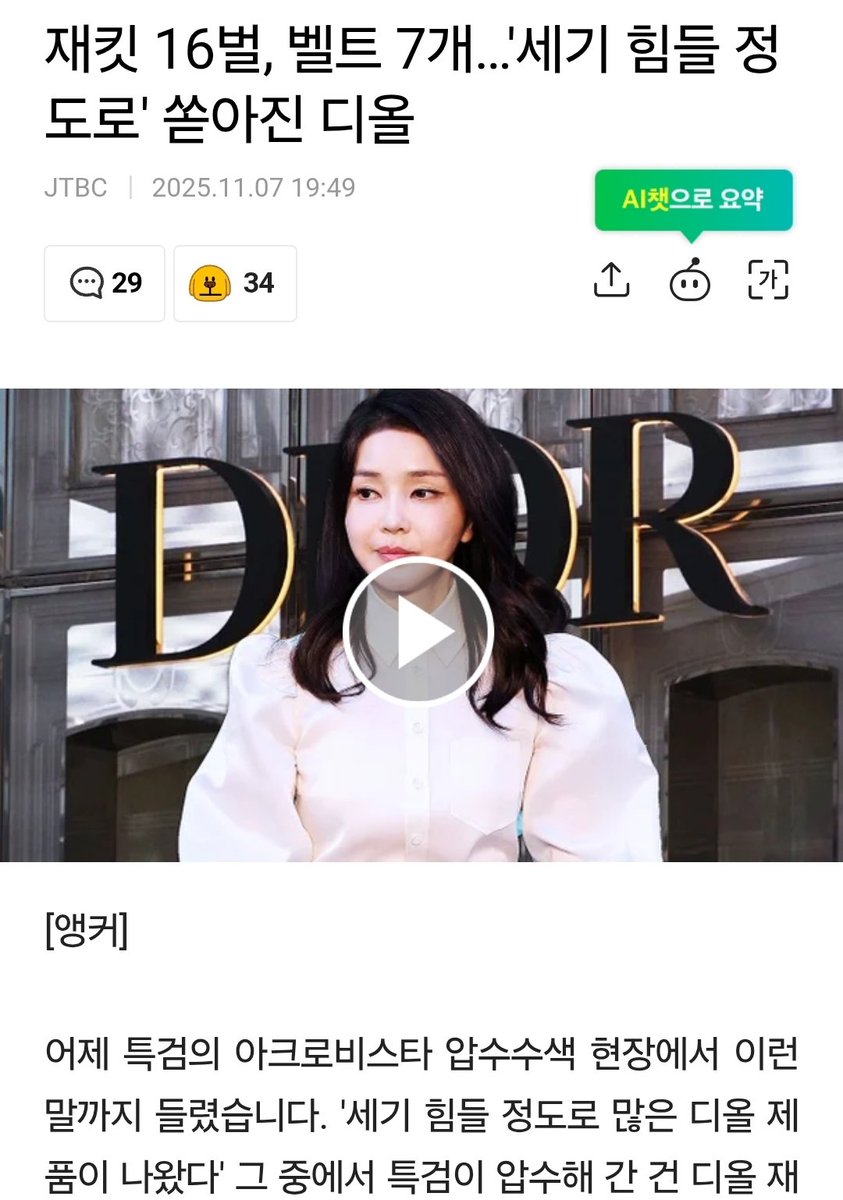 식대 법카 78,000원으로 개거품 물던
개검들과 보수들아~

김건희가 수백만원짜리 뇌물들을 받는건 죄가 안되냐?