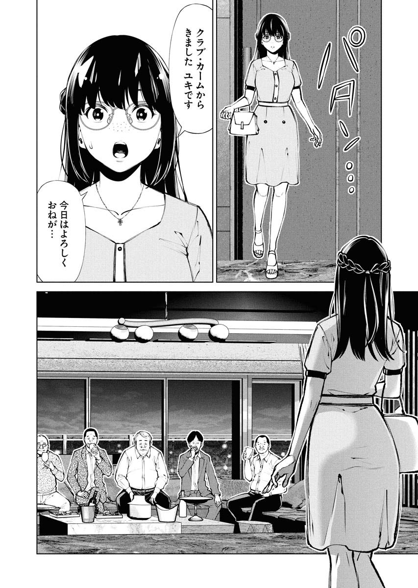 (5/7) 