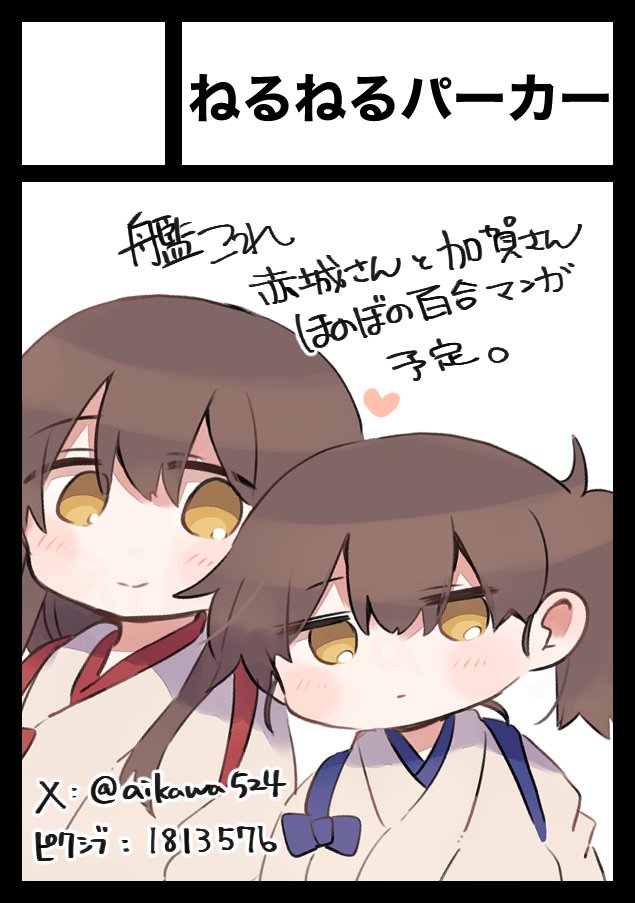 ◎貴方のサークル「ねるねるパーカー」は、火曜日 東地区 “Ｒ”ブロック－38b(東７ホール) に配置されました。

スペース頂いてました！