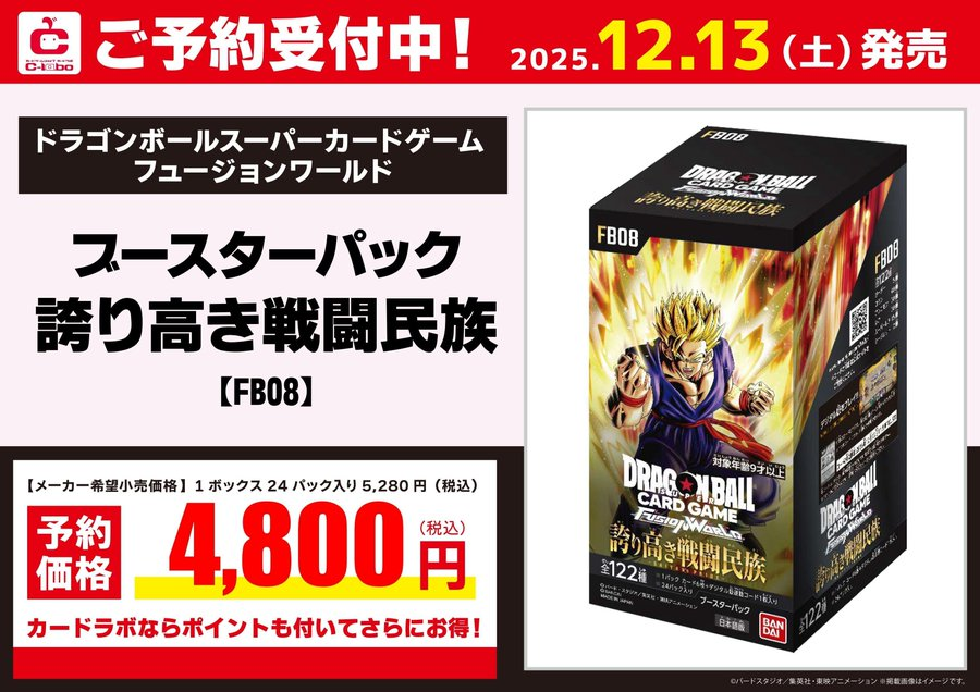 ドラゴンボール　3DO リアルワールド　敢闘賞　カード　非売品　レア ドラゴンボール 3DO リアルワールド 敢闘賞 カード 非売品 レア 【公式