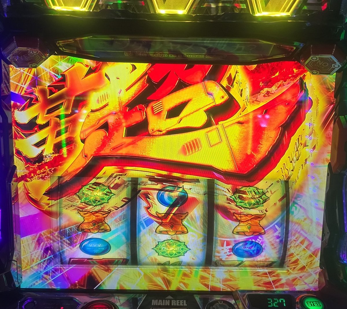 日向七翔@スロマガ on X