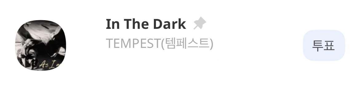 TPST__official's tweet image. [📢TPST NOTICE]

MBC M #쇼챔피언 사전투표안내🗳

📍 #아이돌챔프 APP을 이용!
📍~ 11월 10일 (월) 14:59PM (KST)

TEMPEST(템페스트) - In The Dark (어둠 속에서) 투표💕

#TEMPEST #템페스트
#한빈 #형섭 #혁 #은찬 #LEW #태래
#As_I_am #In_The_Dark