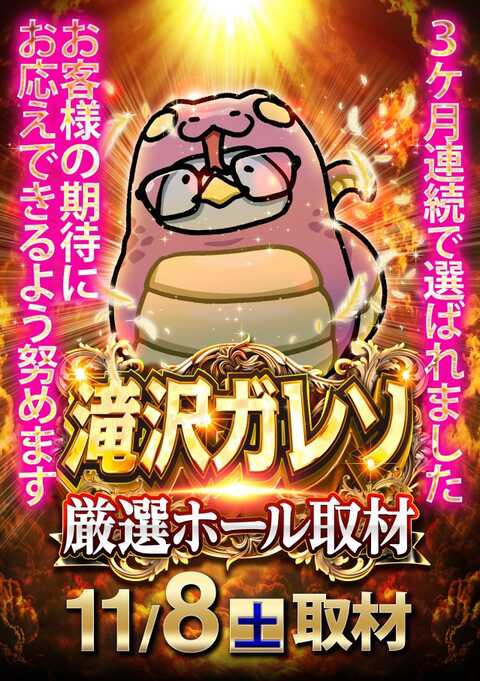 スロっち関西 on X