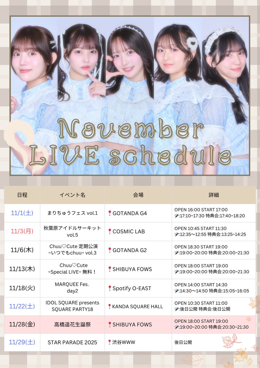 Chuu♡Cute (@chuu_cute_) / Posts / X