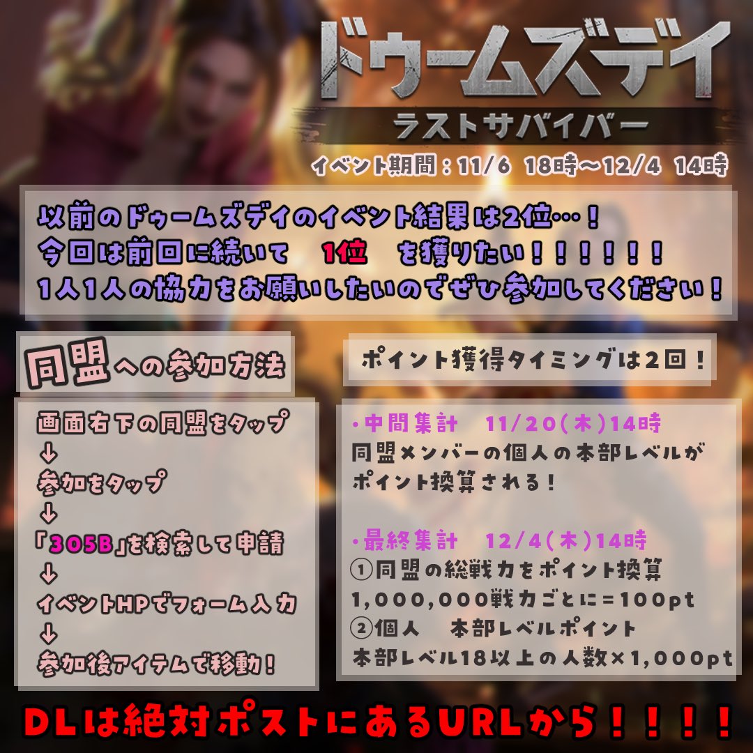 hzk_r_'s tweet image. 続々と参加して貰えててうれしいっ🎈
まだ認証されてないよって方は

・参加申請
・入力フォーム

このどちらかが達成出来てない可能性もあるので
確認してみてねっ✨
discord鯖もあるよー！楽しもー！

同盟: 305B
座標: A5 X:527 Y:1028

DLは꒠꒠から！↓
🔗￤event.igg.com/celebrity?code…

#PR