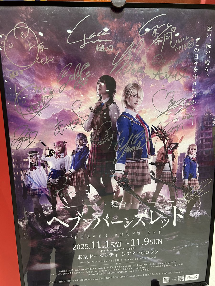 #舞台ヘブバン
いや2度目の参加。
何度見てもすごい。戦闘シーンも…
次は泣かない!って思ってももはやツーっと涙が流れ落ちてほんと切ないのに大好きで、美しいストーリー。
ゲームも覚悟して歩み進めないとっ
皆さん本当にラストまで駆け抜けて最高のフィナーレを✨✨
みんな大好きだっ!