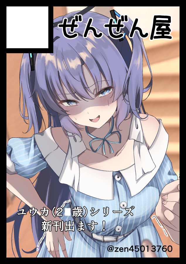 ぜんぜん。 (@zen45013760) / Posts / X