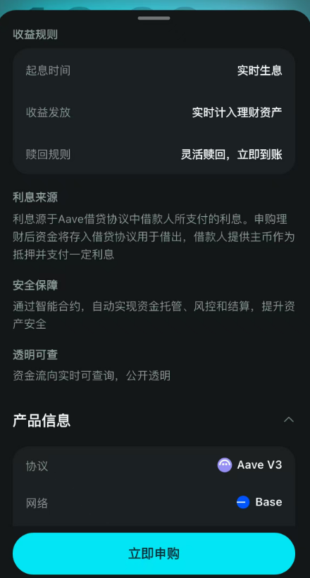 这几天链上流动性像死了一样，

我看了一圈除了喊 #币安人生 和 $GIGGLE 的大户之外，几乎没有可以拿上台面的mem了，你冲进去大概了给别人当提款机。。

现在已经把u放在 #BitgetWallet 的稳定币理财。

这对于我们p小将来说完全适合：活期、10% 年化、底层跑的是 Aave。