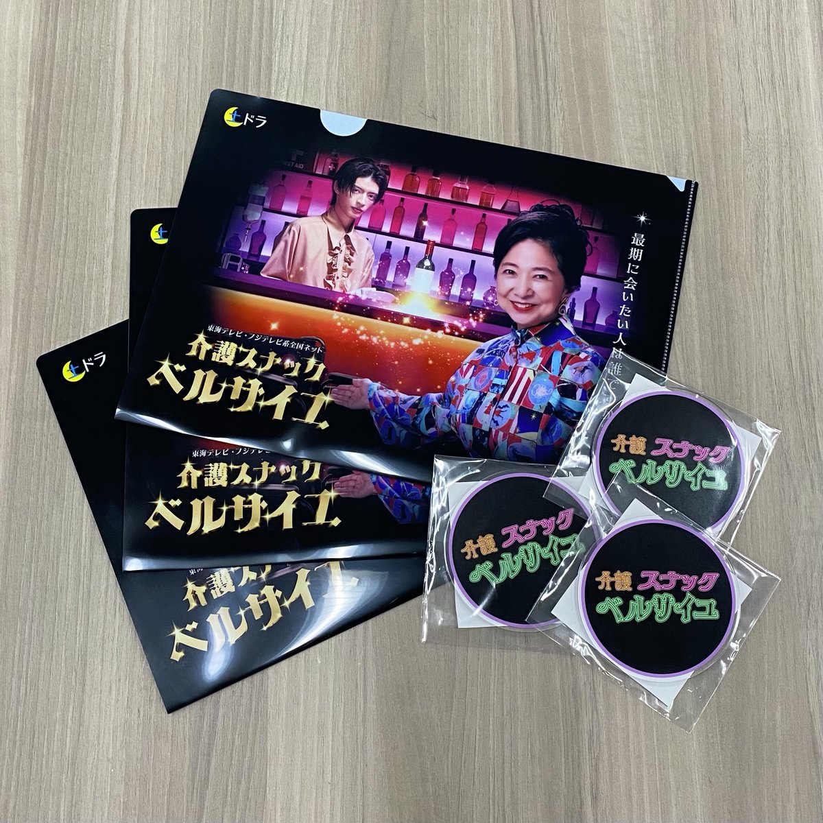 ／
土ドラ『介護スナックベルサイユ』
クリアファイル＆コースターを
抽選で3名様に #プレゼント🎀
＼

【応募方法】
① <a href="/tss_tv_official/">TSSテレビ新広島</a> をフォロー！
② この投稿をリポスト！
③ present.social-camp.com/tss_tv_officia… でX連携して結果をチェック！

【応募期間】
11月9日(金) 23:59まで

たくさんのご応募を