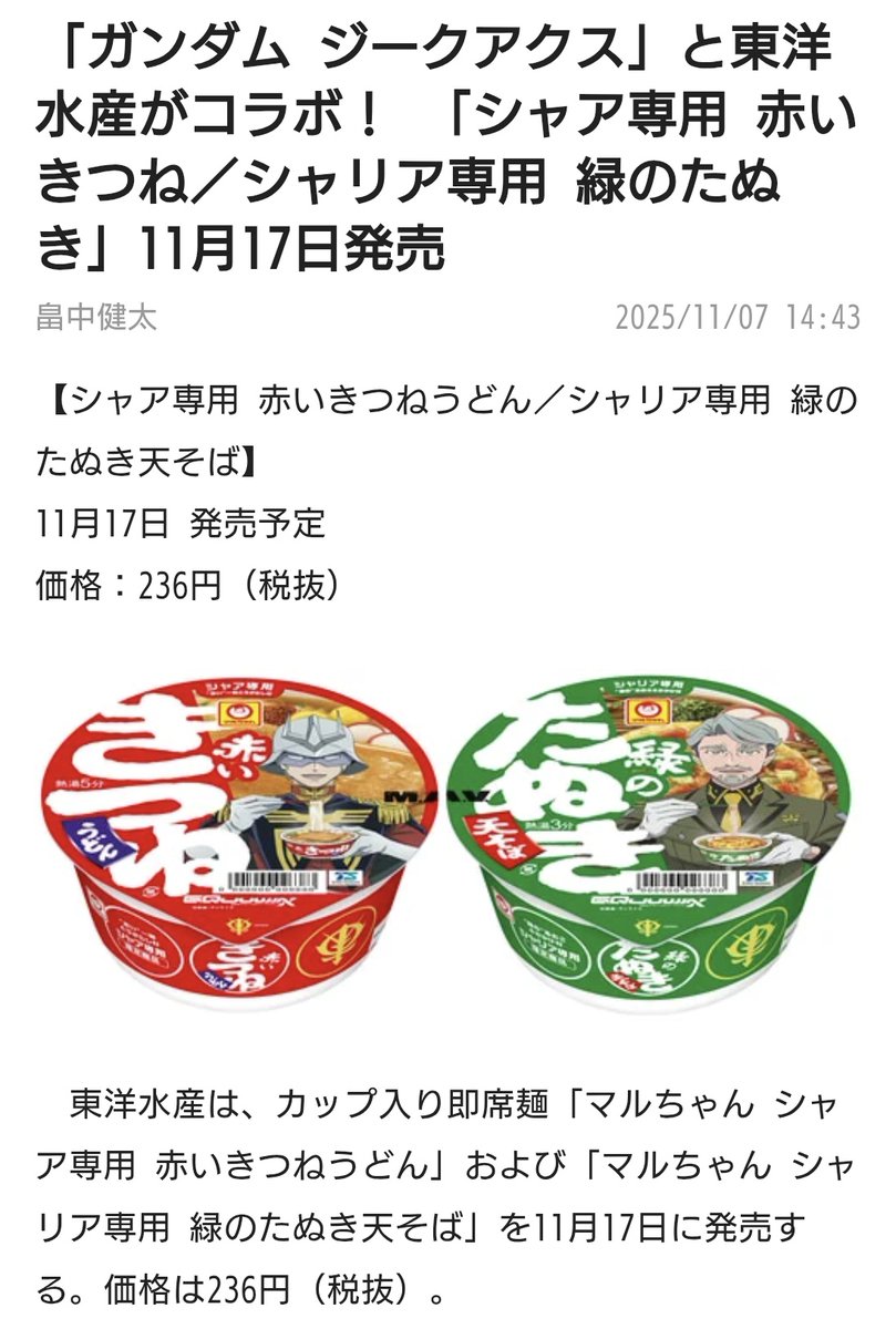 げんちゃん on X