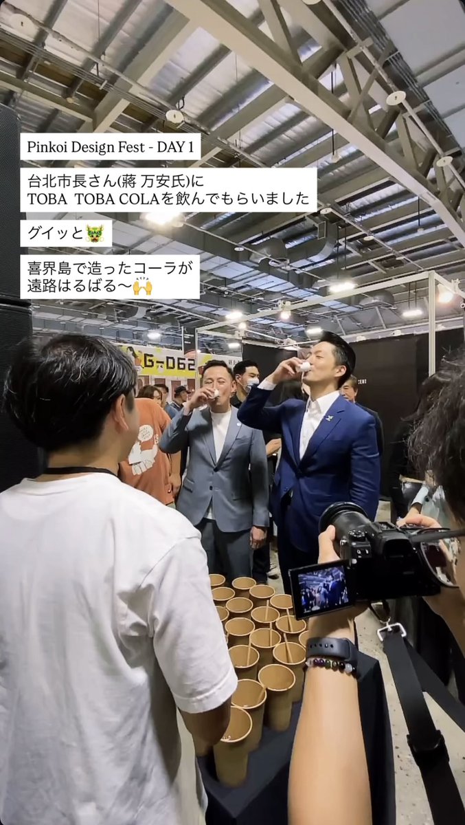 キースは台湾に行っており、
盛り上がってまいりました…！
#Pinkoidesignfest