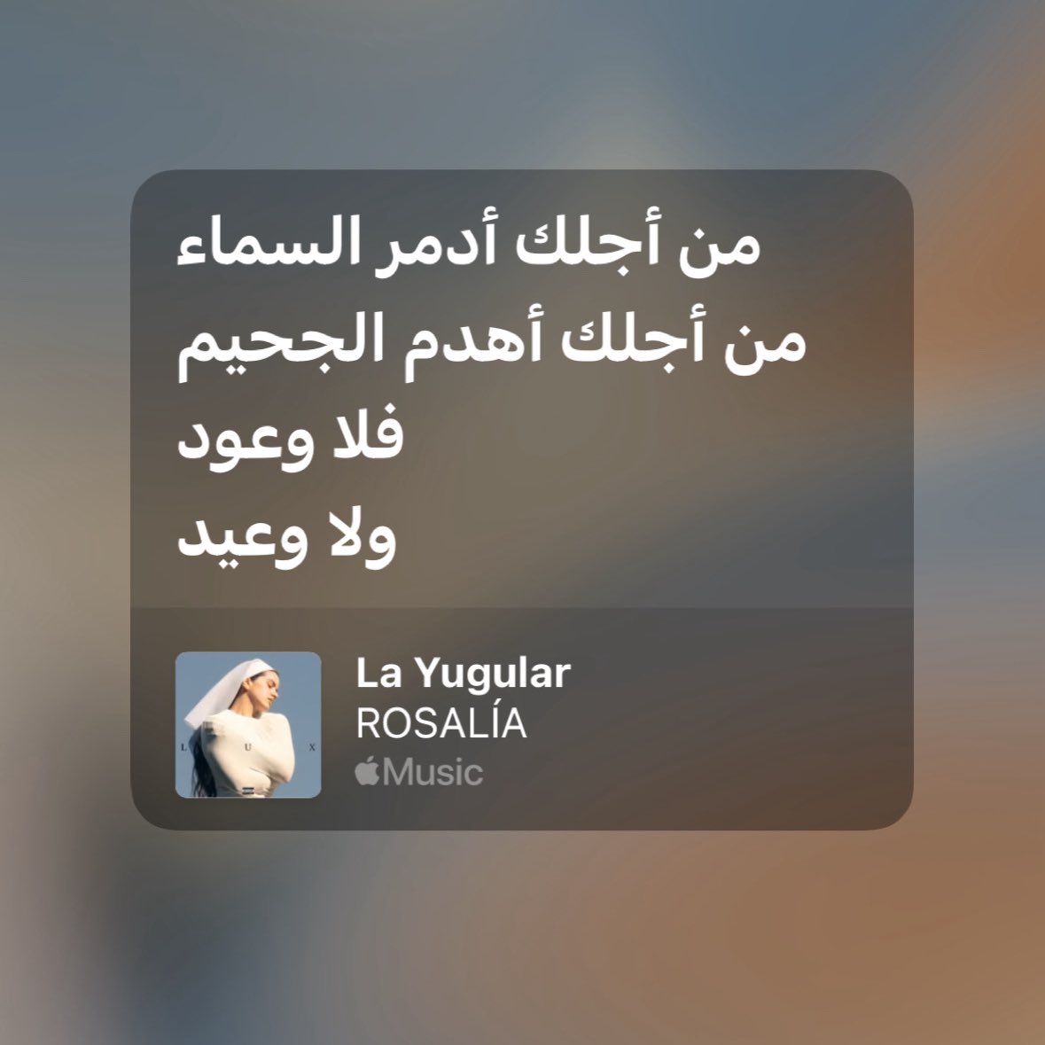 esta letra me ha llegado al alma