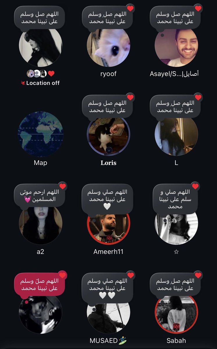 اللهم صل وسلم على نبينا محمد