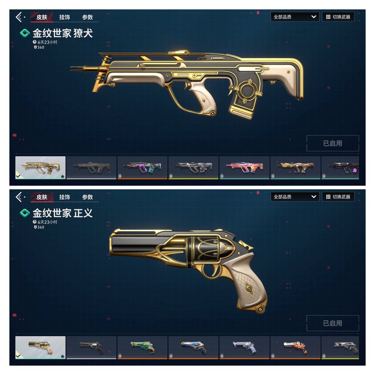 Free event Skins 
 
#ValorantMobile #ValorantOnMobile #ValorantMobileRelease
#HypeForValorantMobile
 #ValorantMobileGameplay #ValorantMobileNews
#ValorantMobileEsports
#ValorantMobileCommunity
#ValorantMobileUpdate
#ValorantMobileSkins
#ValorantMobileBundle