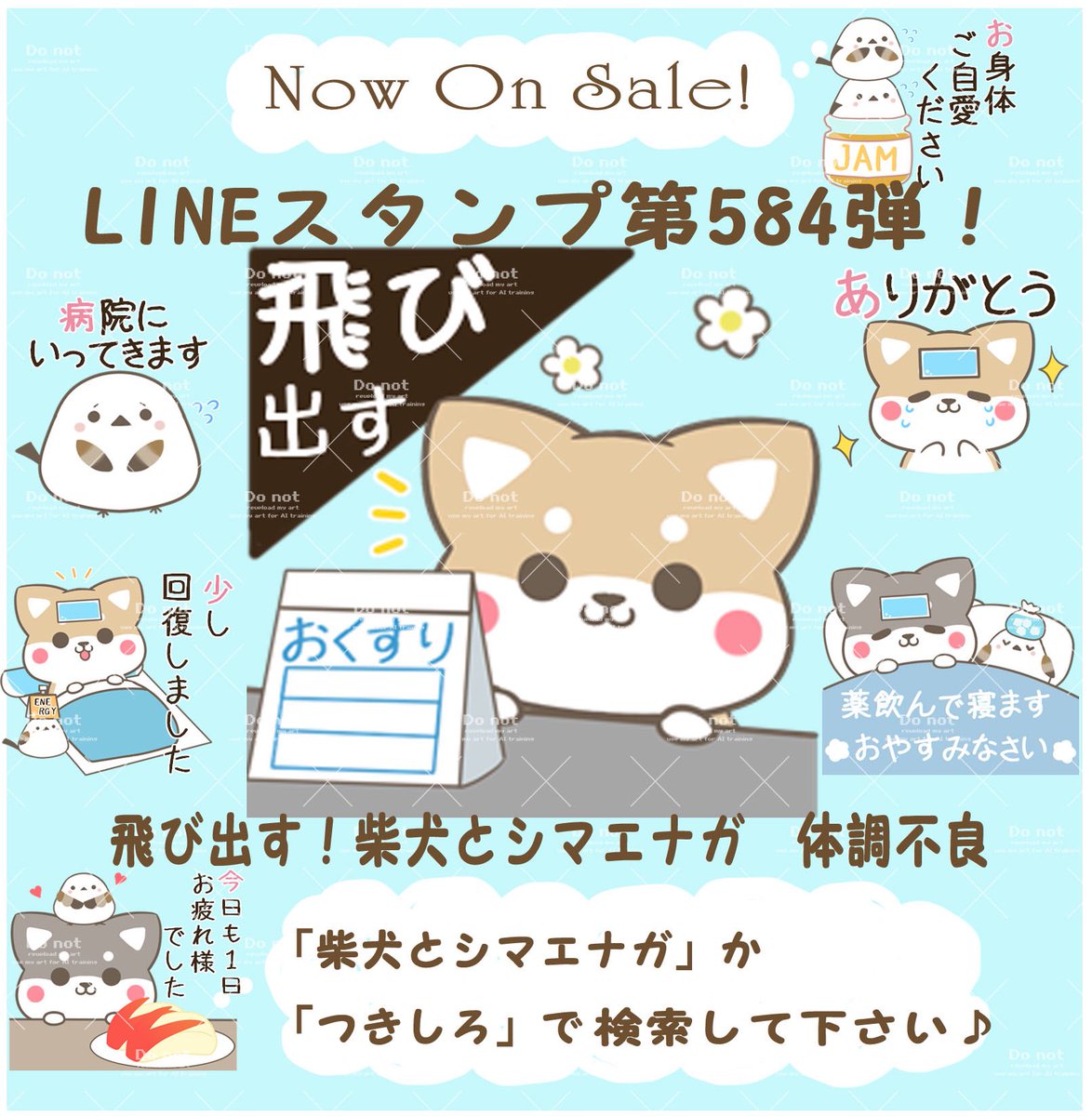 つきしろ@LINEスタンプ (@tsuki_shiro_07) / Posts / X