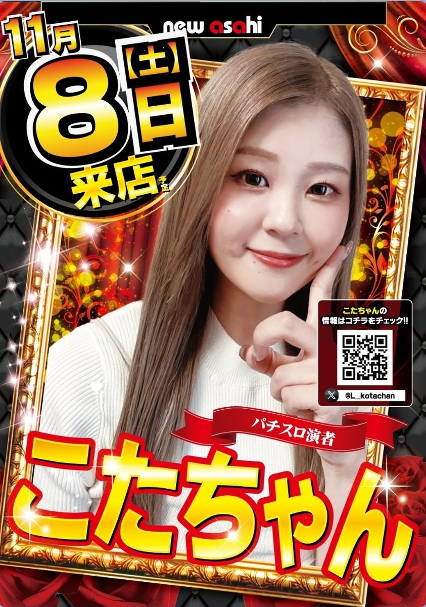 リンゴスロッター🍎 on X