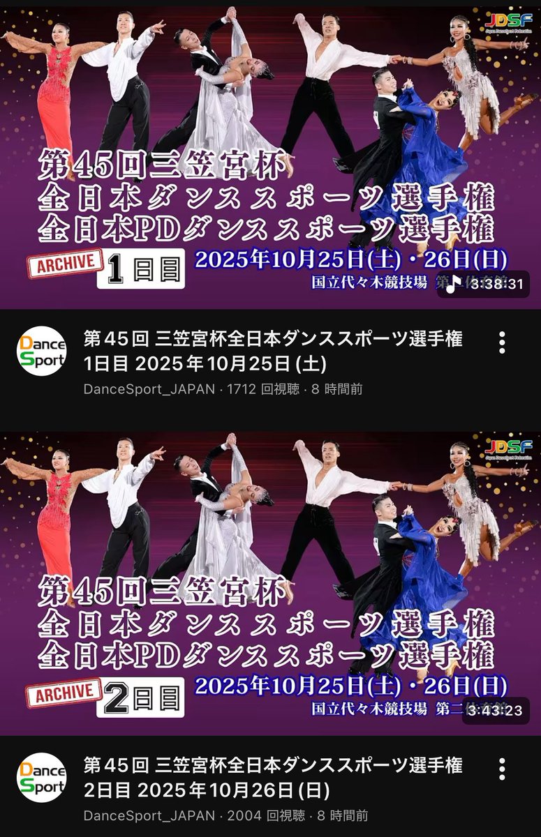 公益社団法人　日本ダンススポーツ連盟 tweet media