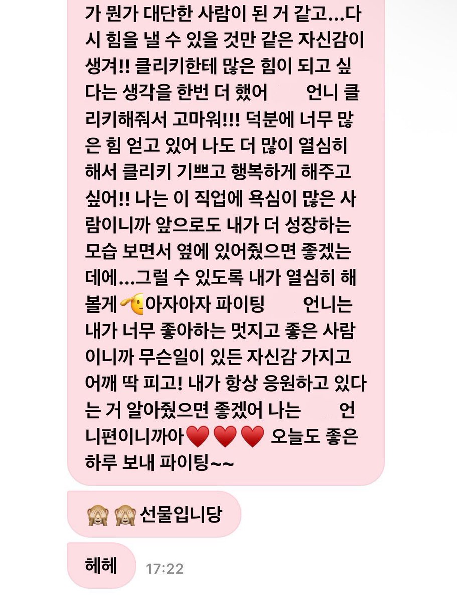clikeyproject's tweet photo. Boeun wrote a Letter for CLIKE:y on DM

🐱: “Thank you for being CLIKE:y. Thanks to you, I've gained so much strength.” https://t.co/we5Vbhpcbz