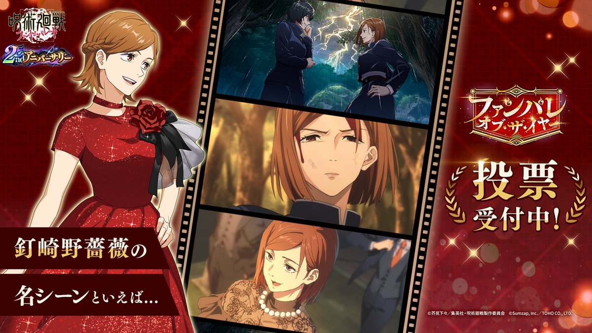 P*P様 呪術廻戦 幻影夜行本舗 ファンパレ 購入特典カード 謹賀新年 P*P様 呪術廻戦 幻影夜行本舗 ファンパレ 購入特典カード 謹賀新年【