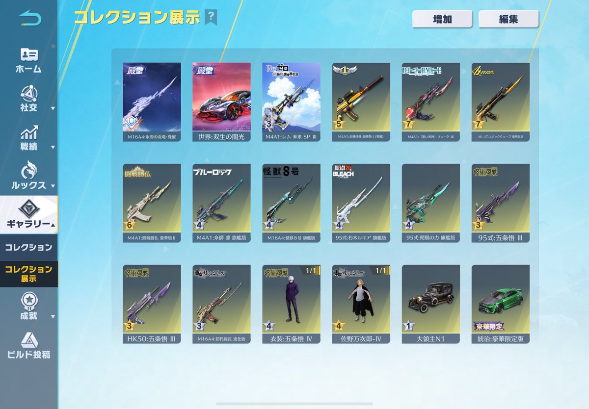 No.351

¥65,000円付近

五条マイキーキルボ

殿堂16全機待機キルカン(buff42,797円)リュークM4エポックAK五条95.HK最終ブルロM48号16ルキア95緑95銃剣

旧殿堂領主統治

水晶2殿堂p107銃チケ8

♻️から売却時1,000
 #わらしべ  #垢販売  #荒野垢販売