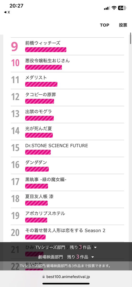 ya_st_sg's tweet image. 知らん間になんか始まってた！？
石に投票しました👊

best100.animefestival.jp