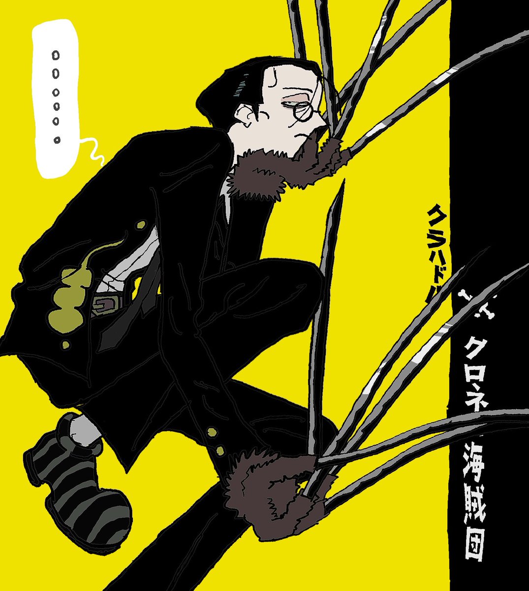 GanGster0704's tweet image. #ONEPIECE