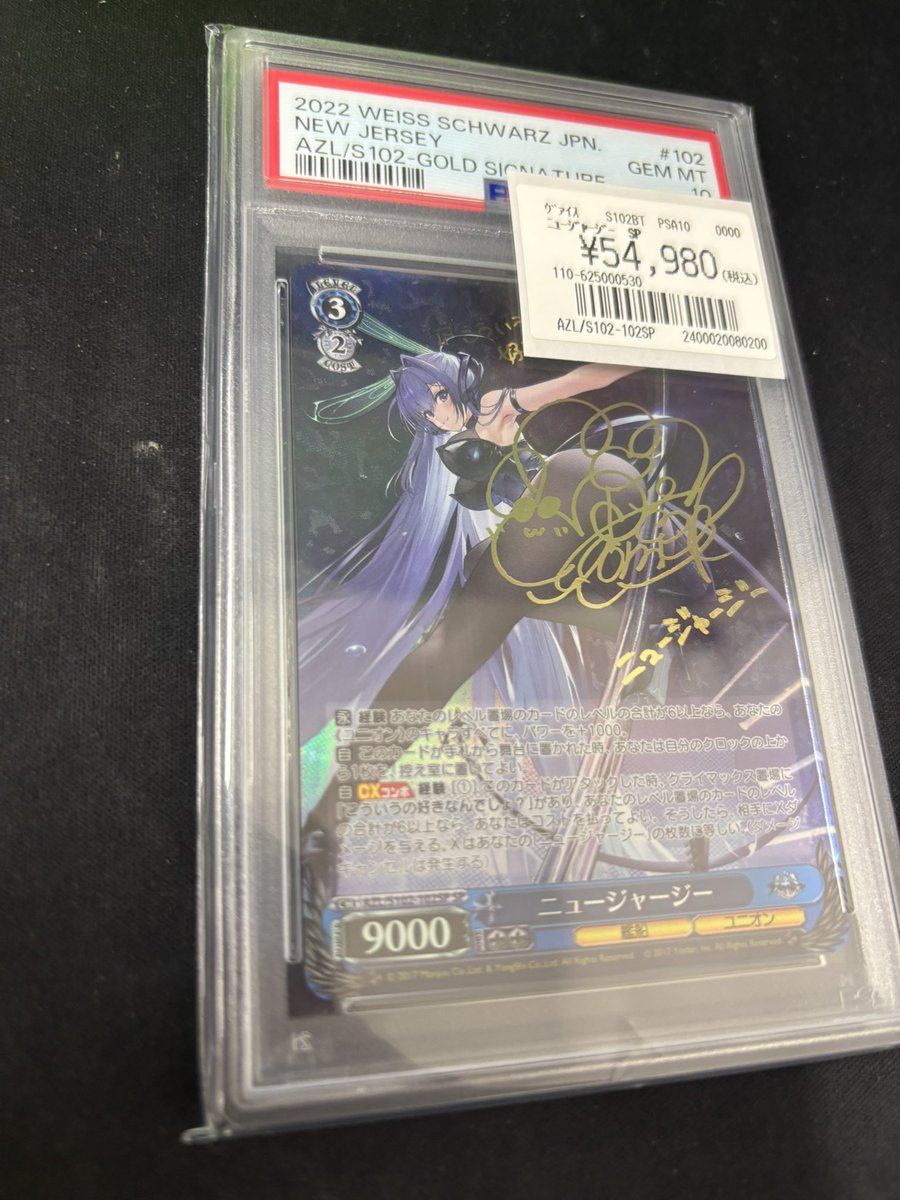 トレカライン難波駅前店 on X