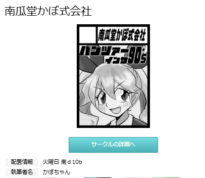 🎃かぼちゃん🎃 on X