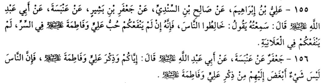 iln98k's tweet photo. @notmohall كما ثبت عن الإمام الصادق ﷺ أنه ليس شيء أبغض إليهم من ذكر علي وفاطمة ﷺ !!

فعلًا https://t.co/qdvFymxjED