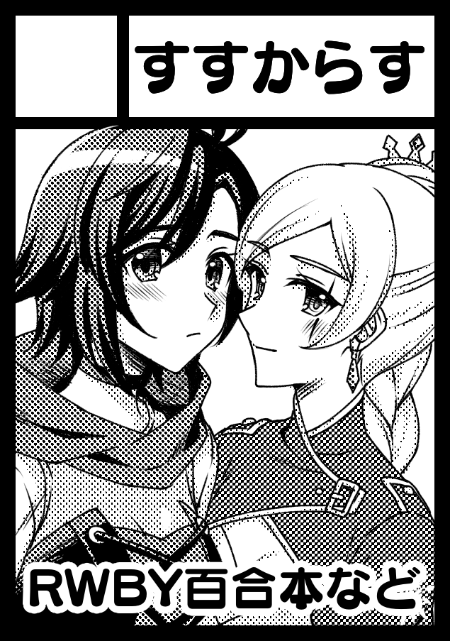 あなたのサークル「すすからす」は、コミックマーケット107で「火曜日 南地区 “ｋ”ブロック－44a (南１ホール)」に配置されました！コミケWebカタログにてサークル情報ページ公開中です！ webcatalog.circle.ms/Perma/Circle/1… #C107WebCatalog 
がんばります～