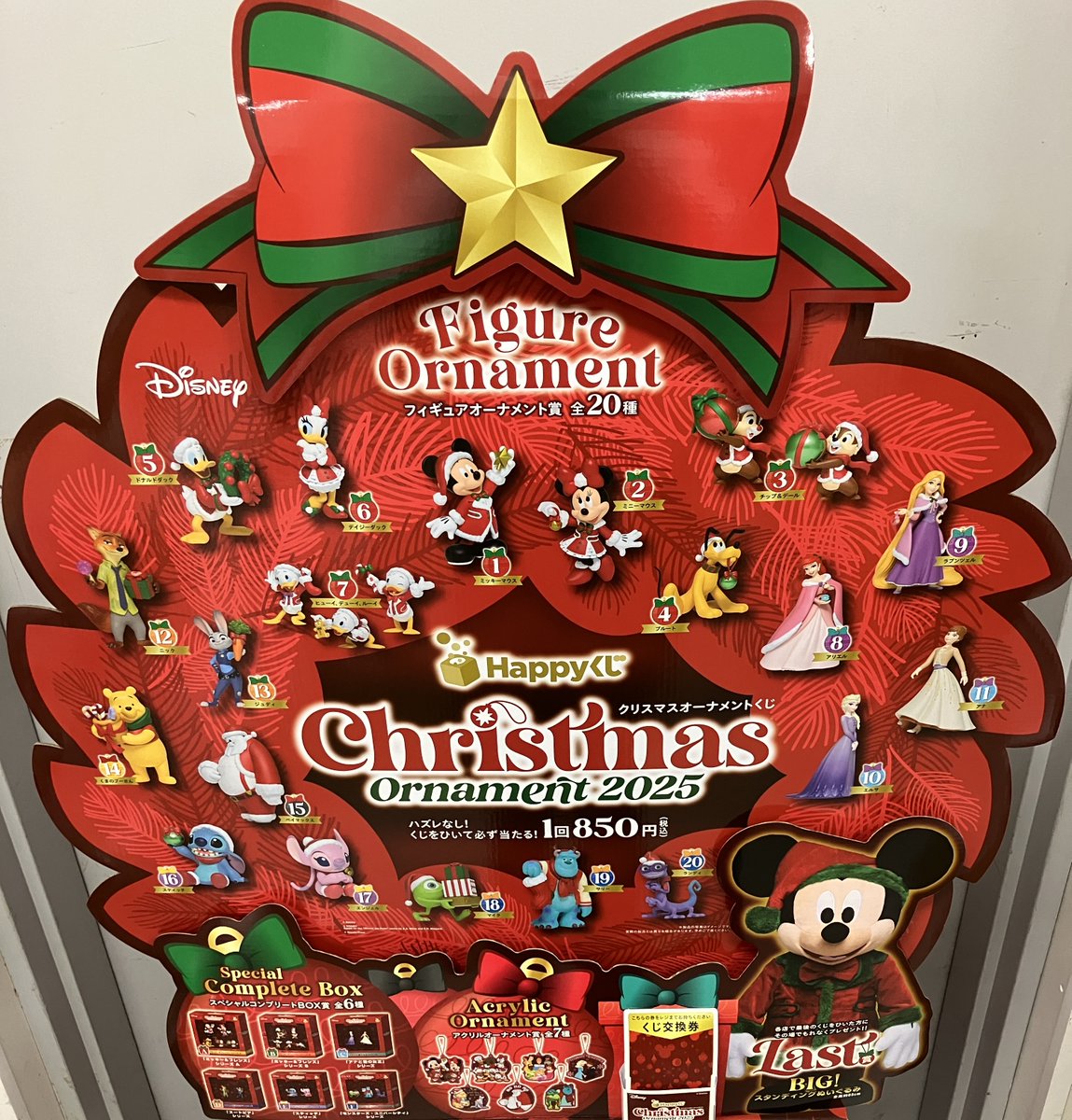HappyくじDISNEY クリスマスオーナメントくじ2025まとめ売り Happyくじ『DISNEY クリスマスオーナメントくじ2025』 - Happyくじ
