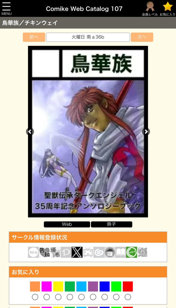 石野聡(๑•̀ㅂ•́) (@imozuka) / Posts / X