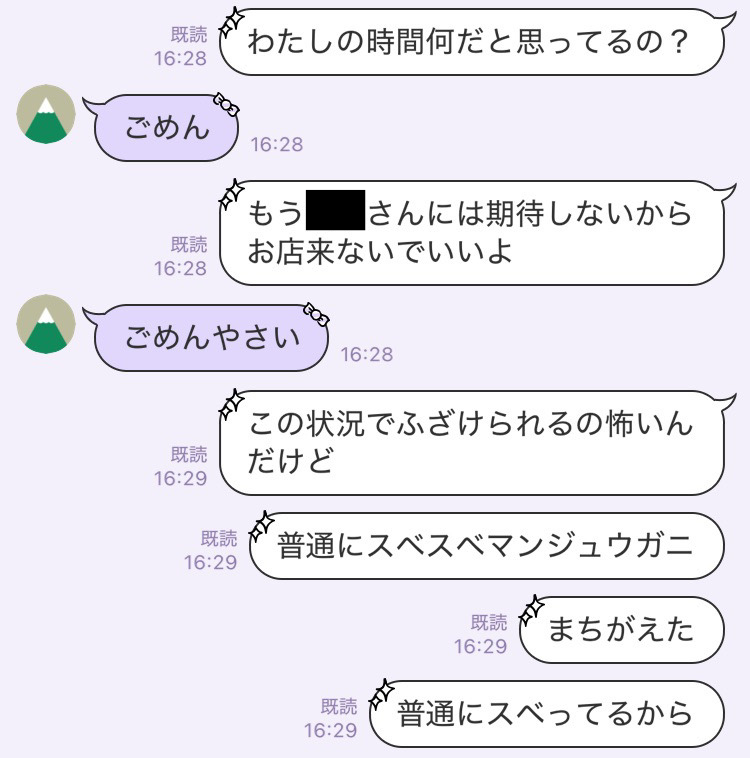 客にマジギレしてたときに、ちょうど気になって調べた生き物でてきたことあった