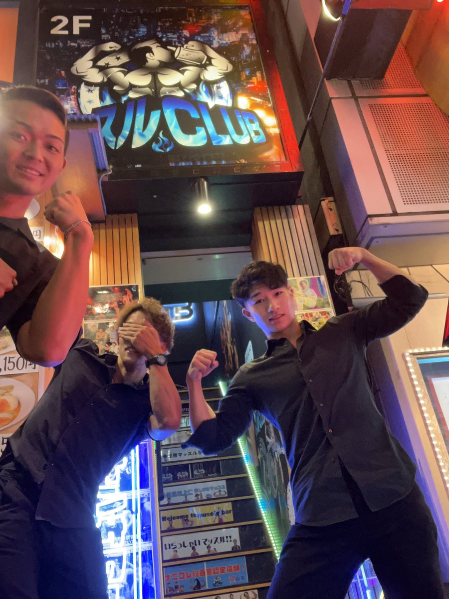 華筋はマッスルCLUB渋谷で決まり💪

【マッスルCLUB渋谷店💪】
　営業時間20:00~25:00

※18歳以下の方はご入店お断りしていますので予めご了承お願い致します。
📍 東京都渋谷区道玄坂２丁目28-7翔壱ビル2F