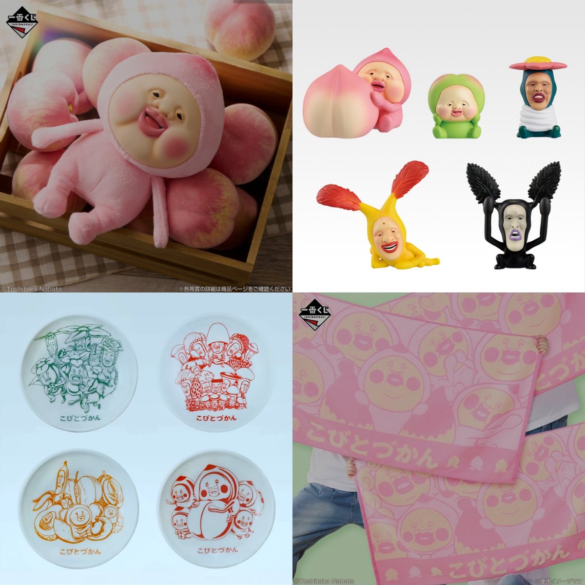 くじ こびとづかん