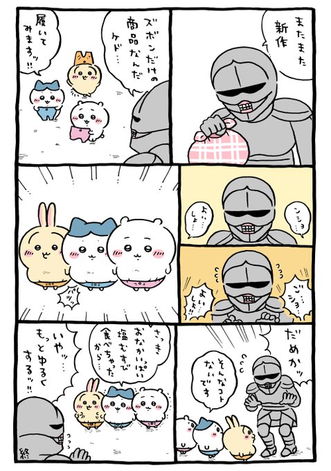 みざりーのツイート