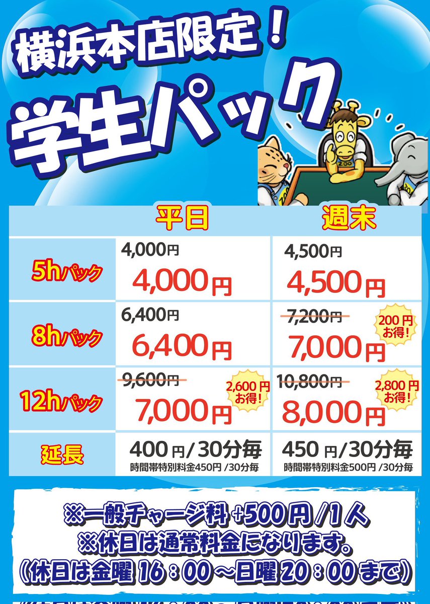 moo⭐︎様ご購入用ページ こんばんは⭐️麻雀ZOO横浜禁煙店です！ 土日は店内が混み合いますので