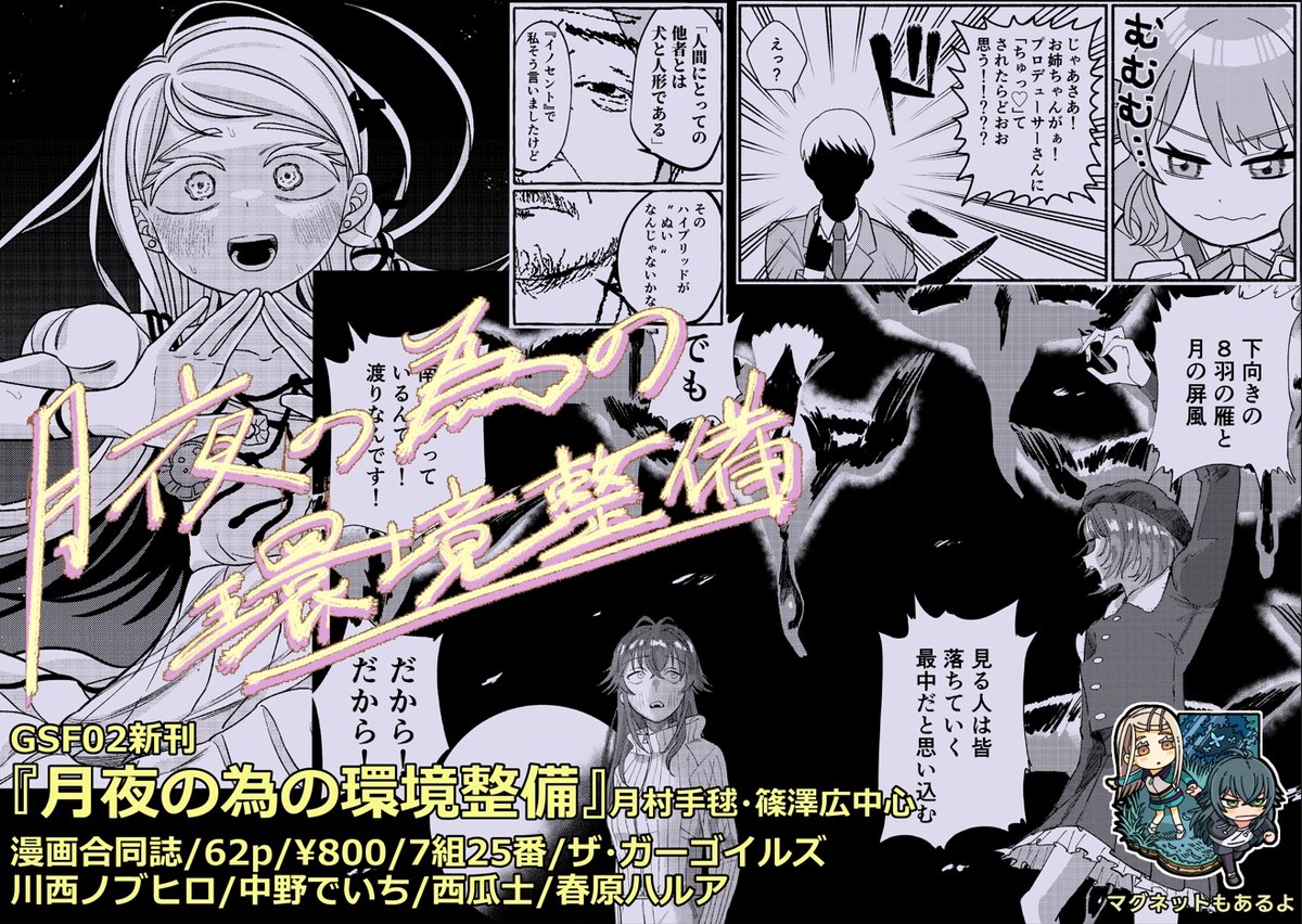 西瓜 士GSF02_7組25 (@Fortyone_go) / Posts / X